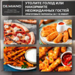 Комбинированный Аэрогриль Трансформер DEMIAND COMBO с уникальным механизмом FLIP-UP, стеклянной чашей и дополнительной чашей с крышкой для тушения и жарки на сковороде, инновационной технологией FAST HOT AIR, 7 автоматических программ, книга на 100 рецептов, решетка, объем 4 литра, 1500W, DK-2600/Белый — изображение 12