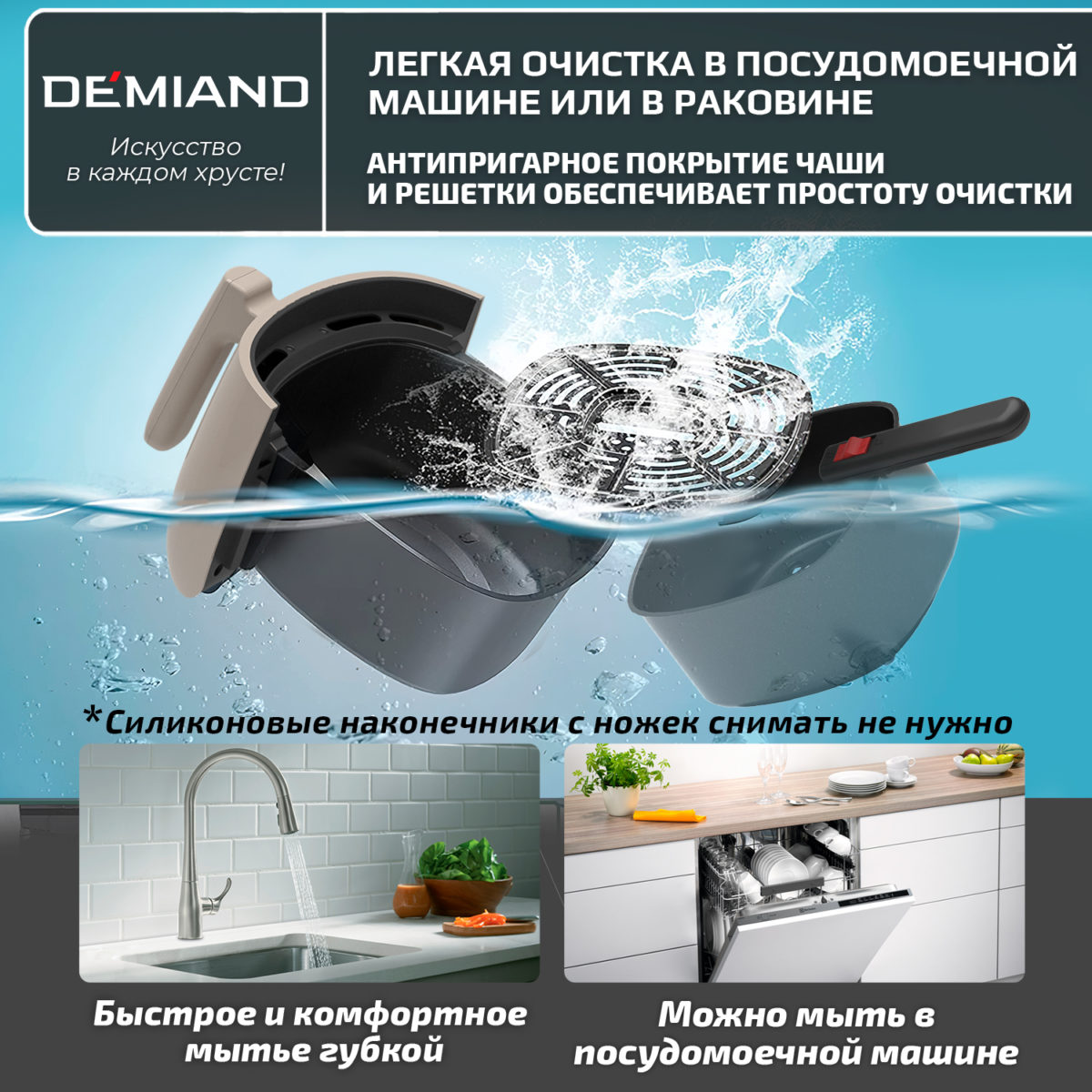 13 Аэрогриль DEMIAND RAUNG 5 в 1, 8 автоматических программ,  съемная решетка, корзина со съемной ручкой, книга рецептов, объем 4,5 литра, 1400Вт, DK-1600/Бежевый — изображение 18