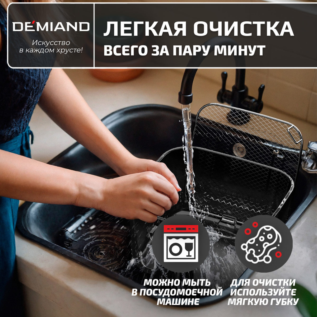 13 Комбинированный Аэрогриль Трансформер DEMIAND COMBO с уникальным механизмом FLIP-UP, стеклянной чашей и дополнительной чашей с крышкой для тушения и жарки на сковороде, инновационной технологией FAST HOT AIR, 7 автоматических программ, книга на 100 рецептов, решетка, объем 4 литра, 1500W, DK-2600/Белый — изображение 13