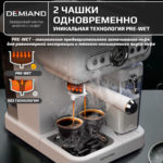 Кофеварка рожковая RETRO DEMIAND 3 В 1 С АВТОМАТИЧЕСКИМ КАПУЧИНАТОРОМ для приготовления напитков эспрессо, капучино, латте и просто молочной пены, с 3-мя сменными фильтрами - Насадка для одной порции кофе и чалд, для молотого кофе для двух порций и для капсул Nespresso, 7 автоматических программ, подогрев чашек, сенсорное управление, итальянская помпа с давлением 20 бар, мощность 1350 Вт, книга бариста, KF-3200 — изображение 14