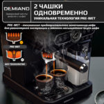 Кофеварка рожковая RETRO DEMIAND 3 В 1 С АВТОМАТИЧЕСКИМ КАПУЧИНАТОРОМ для приготовления напитков эспрессо, капучино, латте и просто молочной пены, с 3-мя сменными фильтрами - для молотого кофе (на 1 и 2 эспрессо), для чалд (фильтр-пакетов с кофе) и капсул Nespresso, 7 автоматических программ, подогрев чашек, сенсорное управление, итальянская помпа с давлением 20 бар, мощность 1350 Вт, книга бариста, KF-3200 — изображение 13