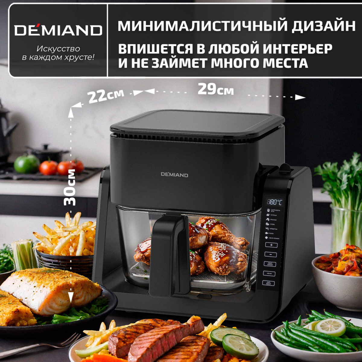 15 Комбинированный Аэрогриль Трансформер DEMIAND COMBO с уникальным механизмом FLIP-UP, стеклянной чашей и дополнительной чашей с крышкой для тушения и жарки на сковороде, инновационной технологией FAST HOT AIR, 7 автоматических программ, книга на 100 рецептов, решетка, объем 4 литра, 1500W, DK-2600/Черный — изображение 14