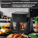Комбинированный Аэрогриль Трансформер DEMIAND COMBO с уникальным механизмом FLIP-UP, стеклянной чашей и дополнительной чашей с крышкой для тушения и жарки на сковороде, инновационной технологией FAST HOT AIR, 7 автоматических программ, книга на 100 рецептов, решетка, объем 4 литра, 1500W, DK-2600/Черный — изображение 14