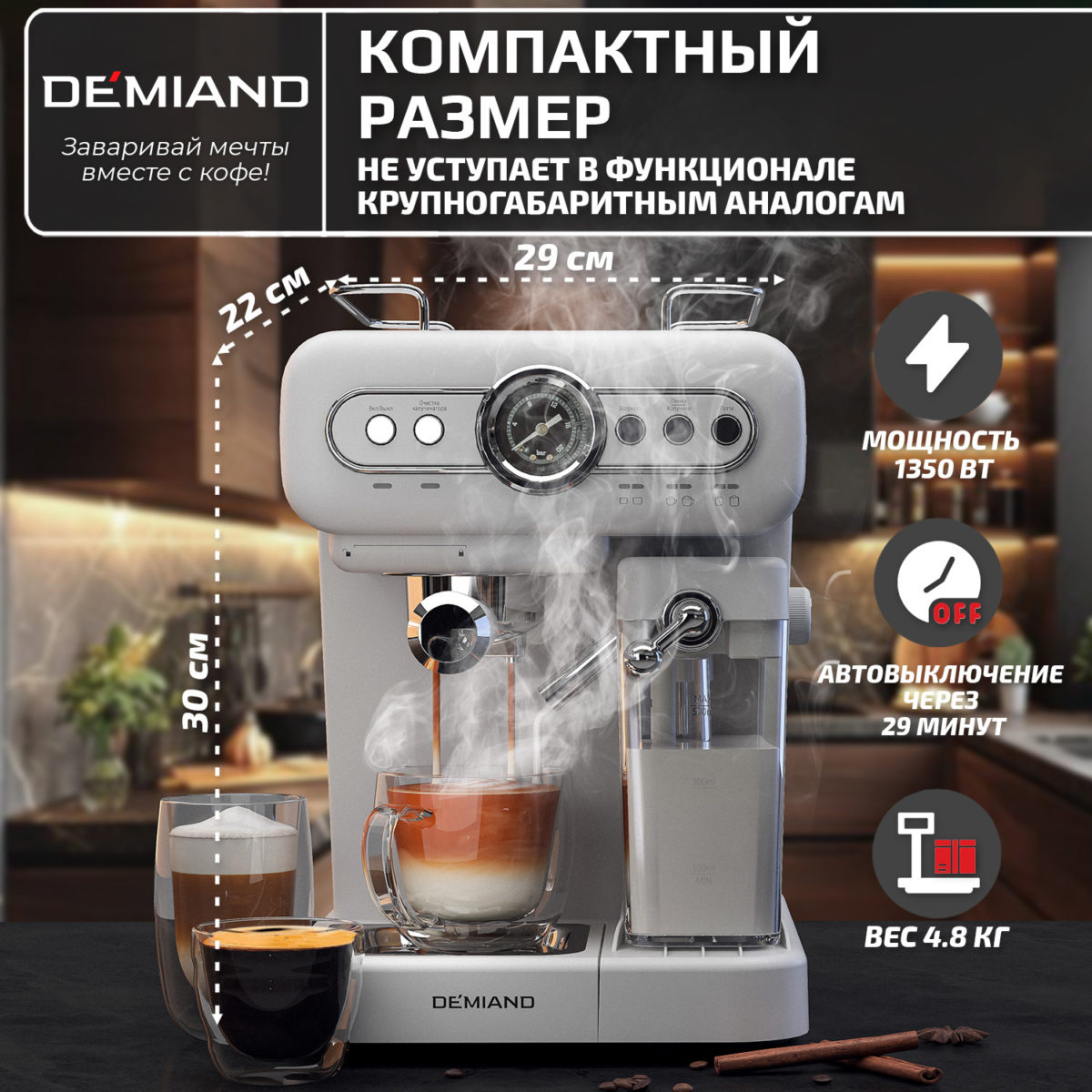 Кофеварка рожковая RETRO DEMIAND 3 В 1 С АВТОМАТИЧЕСКИМ КАПУЧИНАТОРОМ для приготовления напитков эспрессо, капучино, латте и просто молочной пены, с 3-мя сменными фильтрами - Насадка для одной порции кофе и чалд, для молотого кофе для двух порций и для капсул Nespresso, 7 автоматических программ, подогрев чашек, сенсорное управление, итальянская помпа с давлением 20 бар, мощность 1350 Вт, книга бариста, KF-3200 — изображение 15