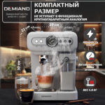 Кофеварка рожковая RETRO DEMIAND 3 В 1 С АВТОМАТИЧЕСКИМ КАПУЧИНАТОРОМ для приготовления напитков эспрессо, капучино, латте и просто молочной пены, с 3-мя сменными фильтрами - Насадка для одной порции кофе и чалд, для молотого кофе для двух порций и для капсул Nespresso, 7 автоматических программ, подогрев чашек, сенсорное управление, итальянская помпа с давлением 20 бар, мощность 1350 Вт, книга бариста, KF-3200 — изображение 15