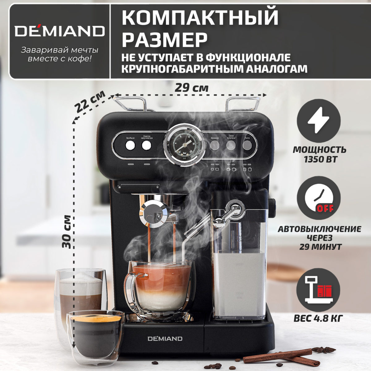 Кофеварка рожковая RETRO DEMIAND 3 В 1 С АВТОМАТИЧЕСКИМ КАПУЧИНАТОРОМ для приготовления напитков эспрессо, капучино, латте и просто молочной пены, с 3-мя сменными фильтрами - для молотого кофе (на 1 и 2 эспрессо), для чалд (фильтр-пакетов с кофе) и капсул Nespresso, 7 автоматических программ, подогрев чашек, сенсорное управление, итальянская помпа с давлением 20 бар, мощность 1350 Вт, книга бариста, KF-3200 — изображение 15