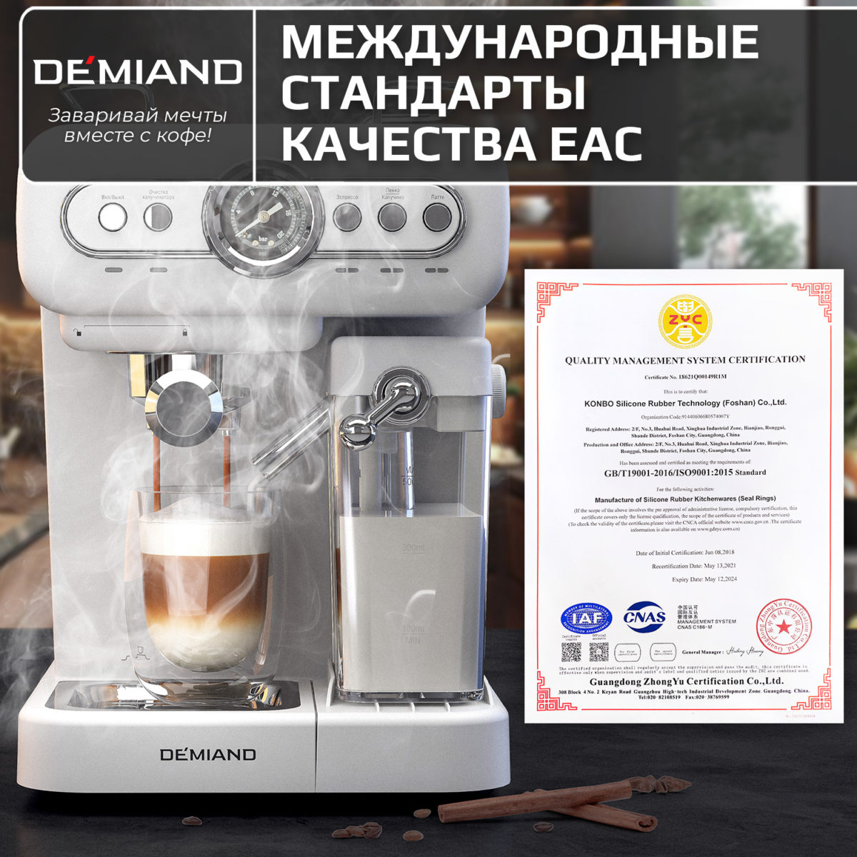 Кофеварка рожковая RETRO DEMIAND 3 В 1 С АВТОМАТИЧЕСКИМ КАПУЧИНАТОРОМ для приготовления напитков эспрессо, капучино, латте и просто молочной пены, с 3-мя сменными фильтрами - Насадка для одной порции кофе и чалд, для молотого кофе для двух порций и для капсул Nespresso, 7 автоматических программ, подогрев чашек, сенсорное управление, итальянская помпа с давлением 20 бар, мощность 1350 Вт, книга бариста, KF-3200 — изображение 17
