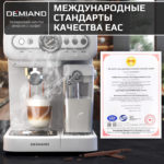 Кофеварка рожковая RETRO DEMIAND 3 В 1 С АВТОМАТИЧЕСКИМ КАПУЧИНАТОРОМ для приготовления напитков эспрессо, капучино, латте и просто молочной пены, с 3-мя сменными фильтрами - Насадка для одной порции кофе и чалд, для молотого кофе для двух порций и для капсул Nespresso, 7 автоматических программ, подогрев чашек, сенсорное управление, итальянская помпа с давлением 20 бар, мощность 1350 Вт, книга бариста, KF-3200 — изображение 17