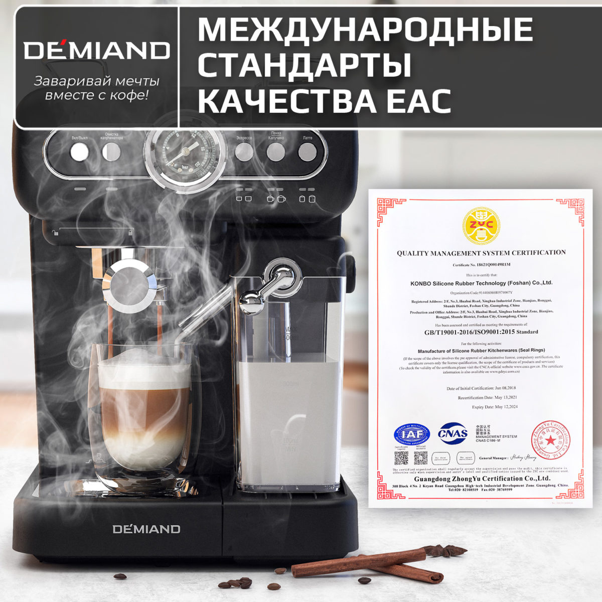 Кофеварка рожковая RETRO DEMIAND 3 В 1 С АВТОМАТИЧЕСКИМ КАПУЧИНАТОРОМ для приготовления напитков эспрессо, капучино, латте и просто молочной пены, с 3-мя сменными фильтрами - для молотого кофе (на 1 и 2 эспрессо), для чалд (фильтр-пакетов с кофе) и капсул Nespresso, 7 автоматических программ, подогрев чашек, сенсорное управление, итальянская помпа с давлением 20 бар, мощность 1350 Вт, книга бариста, KF-3200 — изображение 17