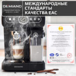Кофеварка рожковая RETRO DEMIAND 3 В 1 С АВТОМАТИЧЕСКИМ КАПУЧИНАТОРОМ для приготовления напитков эспрессо, капучино, латте и просто молочной пены, с 3-мя сменными фильтрами - для молотого кофе (на 1 и 2 эспрессо), для чалд (фильтр-пакетов с кофе) и капсул Nespresso, 7 автоматических программ, подогрев чашек, сенсорное управление, итальянская помпа с давлением 20 бар, мощность 1350 Вт, книга бариста, KF-3200 — изображение 17