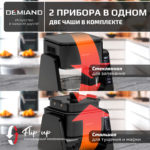 Комбинированный Аэрогриль Трансформер DEMIAND COMBO с уникальным механизмом FLIP-UP, стеклянной чашей и дополнительной чашей с крышкой для тушения и жарки на сковороде, инновационной технологией FAST HOT AIR, 7 автоматических программ, книга на 100 рецептов, решетка, объем 4 литра, 1500W, DK-2600/Черный — изображение 2
