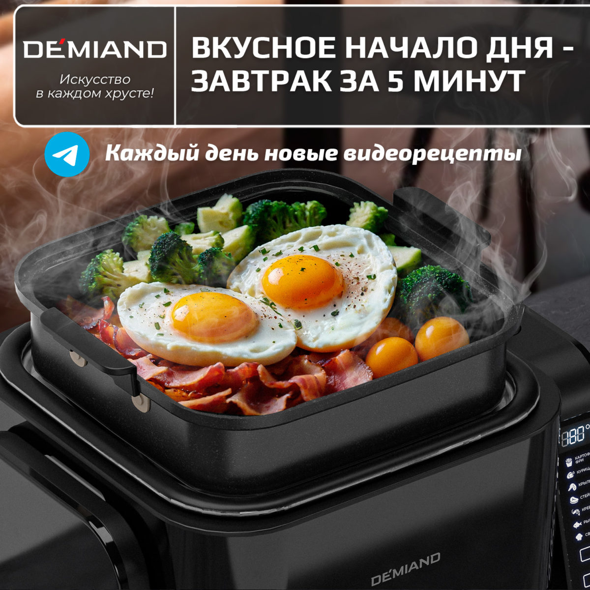 3 Комбинированный Аэрогриль Трансформер DEMIAND COMBO с уникальным механизмом FLIP-UP, стеклянной чашей и дополнительной чашей с крышкой для тушения и жарки на сковороде, инновационной технологией FAST HOT AIR, 7 автоматических программ, книга на 100 рецептов, решетка, объем 4 литра, 1500W, DK-2600/Черный — изображение 3