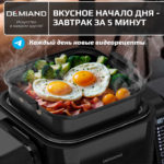 Комбинированный Аэрогриль Трансформер DEMIAND COMBO с уникальным механизмом FLIP-UP, стеклянной чашей и дополнительной чашей с крышкой для тушения и жарки на сковороде, инновационной технологией FAST HOT AIR, 7 автоматических программ, книга на 100 рецептов, решетка, объем 4 литра, 1500W, DK-2600/Черный — изображение 3