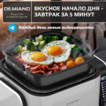 Комбинированный Аэрогриль Трансформер DEMIAND COMBO с уникальным механизмом FLIP-UP, стеклянной чашей и дополнительной чашей с крышкой для тушения и жарки на сковороде, инновационной технологией FAST HOT AIR, 7 автоматических программ, книга на 100 рецептов, решетка, объем 4 литра, 1500W, DK-2600/Белый — изображение 3