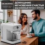Кофеварка рожковая RETRO DEMIAND 3 В 1 С АВТОМАТИЧЕСКИМ КАПУЧИНАТОРОМ для приготовления напитков эспрессо, капучино, латте и просто молочной пены, с 3-мя сменными фильтрами - Насадка для одной порции кофе и чалд, для молотого кофе для двух порций и для капсул Nespresso, 7 автоматических программ, подогрев чашек, сенсорное управление, итальянская помпа с давлением 20 бар, мощность 1350 Вт, книга бариста, KF-3200 — изображение 3