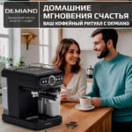 Кофеварка рожковая RETRO DEMIAND 3 В 1 С АВТОМАТИЧЕСКИМ КАПУЧИНАТОРОМ для приготовления напитков эспрессо, капучино, латте и просто молочной пены, с 3-мя сменными фильтрами - для молотого кофе (на 1 и 2 эспрессо), для чалд (фильтр-пакетов с кофе) и капсул Nespresso, 7 автоматических программ, подогрев чашек, сенсорное управление, итальянская помпа с давлением 20 бар, мощность 1350 Вт, книга бариста, KF-3200 — изображение 3