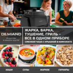 Комбинированный Аэрогриль Трансформер DEMIAND COMBO с уникальным механизмом FLIP-UP, стеклянной чашей и дополнительной чашей с крышкой для тушения и жарки на сковороде, инновационной технологией FAST HOT AIR, 7 автоматических программ, книга на 100 рецептов, решетка, объем 4 литра, 1500W, DK-2600/Черный — изображение 4