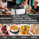 Комбинированный Аэрогриль Трансформер DEMIAND COMBO с уникальным механизмом FLIP-UP, стеклянной чашей и дополнительной чашей с крышкой для тушения и жарки на сковороде, инновационной технологией FAST HOT AIR, 7 автоматических программ, книга на 100 рецептов, решетка, объем 4 литра, 1500W, DK-2600/Белый — изображение 4