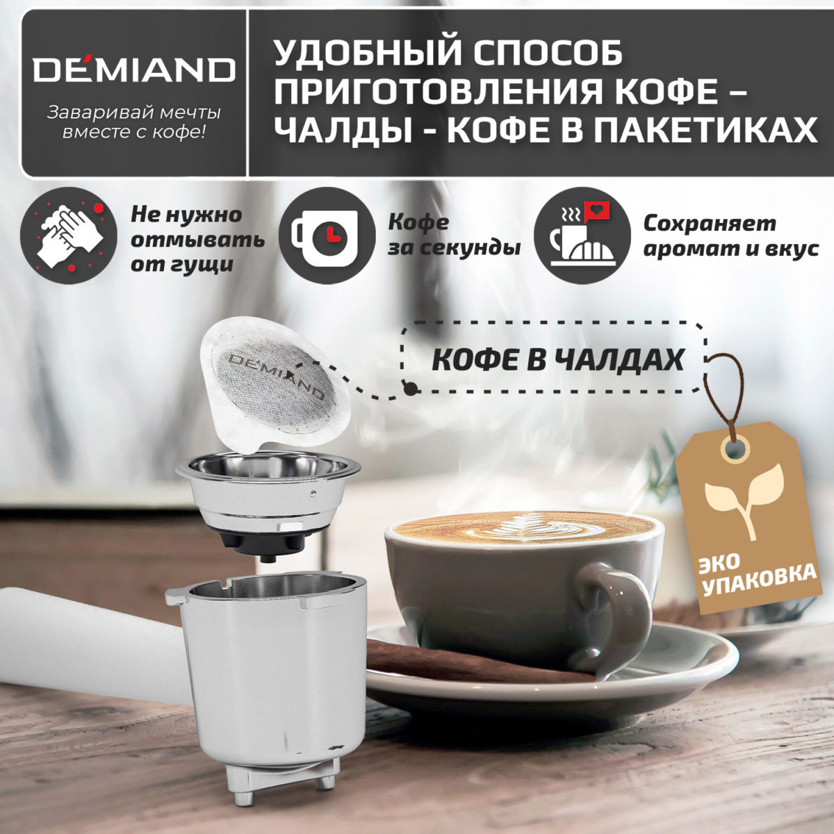 Кофеварка рожковая RETRO DEMIAND 3 В 1 С АВТОМАТИЧЕСКИМ КАПУЧИНАТОРОМ для приготовления напитков эспрессо, капучино, латте и просто молочной пены, с 3-мя сменными фильтрами - Насадка для одной порции кофе и чалд, для молотого кофе для двух порций и для капсул Nespresso, 7 автоматических программ, подогрев чашек, сенсорное управление, итальянская помпа с давлением 20 бар, мощность 1350 Вт, книга бариста, KF-3200 — изображение 5