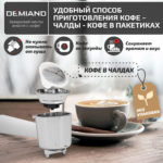 Кофеварка рожковая RETRO DEMIAND 3 В 1 С АВТОМАТИЧЕСКИМ КАПУЧИНАТОРОМ для приготовления напитков эспрессо, капучино, латте и просто молочной пены, с 3-мя сменными фильтрами - Насадка для одной порции кофе и чалд, для молотого кофе для двух порций и для капсул Nespresso, 7 автоматических программ, подогрев чашек, сенсорное управление, итальянская помпа с давлением 20 бар, мощность 1350 Вт, книга бариста, KF-3200 — изображение 5