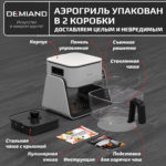 Комбинированный Аэрогриль Трансформер DEMIAND COMBO с уникальным механизмом FLIP-UP, стеклянной чашей и дополнительной чашей с крышкой для тушения и жарки на сковороде, инновационной технологией FAST HOT AIR, 7 автоматических программ, книга на 100 рецептов, решетка, объем 4 литра, 1500W, DK-2600/Белый — изображение 5