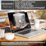 Кофеварка рожковая RETRO DEMIAND 3 В 1 С АВТОМАТИЧЕСКИМ КАПУЧИНАТОРОМ для приготовления напитков эспрессо, капучино, латте и просто молочной пены, с 3-мя сменными фильтрами - Насадка для одной порции кофе и чалд, для молотого кофе для двух порций и для капсул Nespresso, 7 автоматических программ, подогрев чашек, сенсорное управление, итальянская помпа с давлением 20 бар, мощность 1350 Вт, книга бариста, KF-3200 — изображение 7