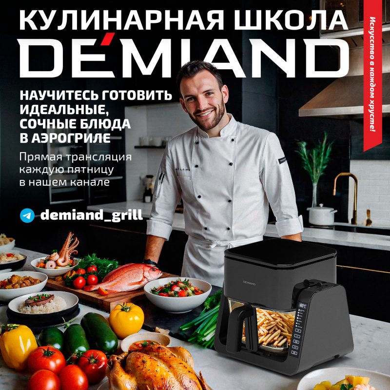 Фото кулинарной школы 1х1 (4) Фото кулинарной школы 1х1 (4)