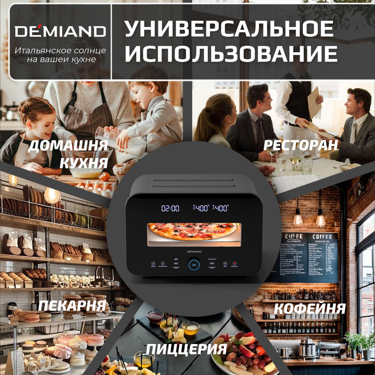 10 Электрическая Печь SOLE DEMIAND с подовым камнем, 2 ТЭНа, 6 автоматических программ, сенсорное управление, температура до 450 С°, лопатка для печи в комплекте, визуальное окно, регулировка света, нож и лопатка для сервировки в подарок, книга на 80 рецептов, мощность 1700 Вт, DK-2800, черная — изображение 12