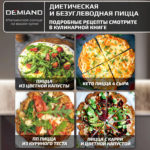 Электрическая Печь SOLE DEMIAND с подовым камнем, 2 ТЭНа, 6 автоматических программ, сенсорное управление, температура до 450 С°, лопатка для печи в комплекте, визуальное окно, регулировка света, нож и лопатка для сервировки в подарок, книга на 80 рецептов, мощность 1700 Вт, DK-2800, черная — изображение 14