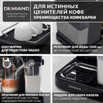 Кофеварка рожковая RETRO DEMIAND 3 В 1 С АВТОМАТИЧЕСКИМ КАПУЧИНАТОРОМ для приготовления напитков эспрессо, капучино, латте и просто молочной пены, с 3-мя сменными фильтрами - для молотого кофе (на 1 и 2 эспрессо), для чалд (фильтр-пакетов с кофе) и капсул Nespresso, 7 автоматических программ, подогрев чашек, сенсорное управление, итальянская помпа с давлением 20 бар, мощность 1350 Вт, книга бариста, KF-3200 — изображение 14