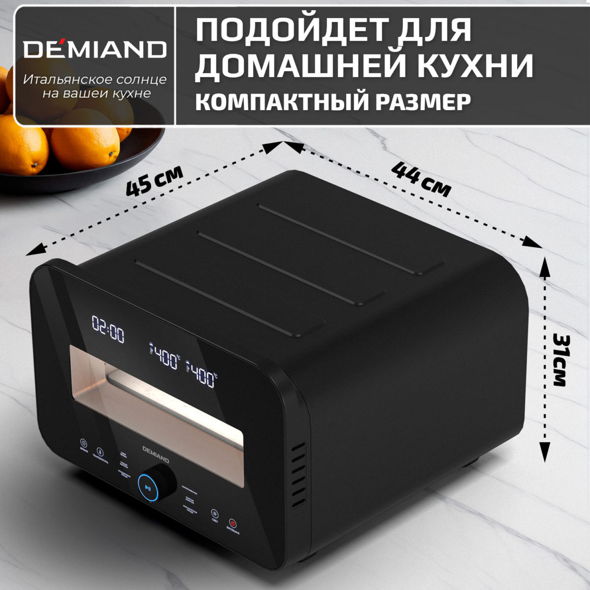 13 Электрическая Печь SOLE DEMIAND с подовым камнем, 2 ТЭНа, 6 автоматических программ, сенсорное управление, температура до 450 С°, лопатка для печи в комплекте, визуальное окно, регулировка света, нож и лопатка для сервировки в подарок, книга на 80 рецептов, мощность 1700 Вт, DK-2800, черная — изображение 15