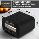 Электрическая Печь SOLE DEMIAND с подовым камнем, 2 ТЭНа, 6 автоматических программ, сенсорное управление, температура до 450 С°, лопатка для печи в комплекте, визуальное окно, регулировка света, нож и лопатка для сервировки в подарок, книга на 80 рецептов, мощность 1700 Вт, DK-2800, черная — изображение 15