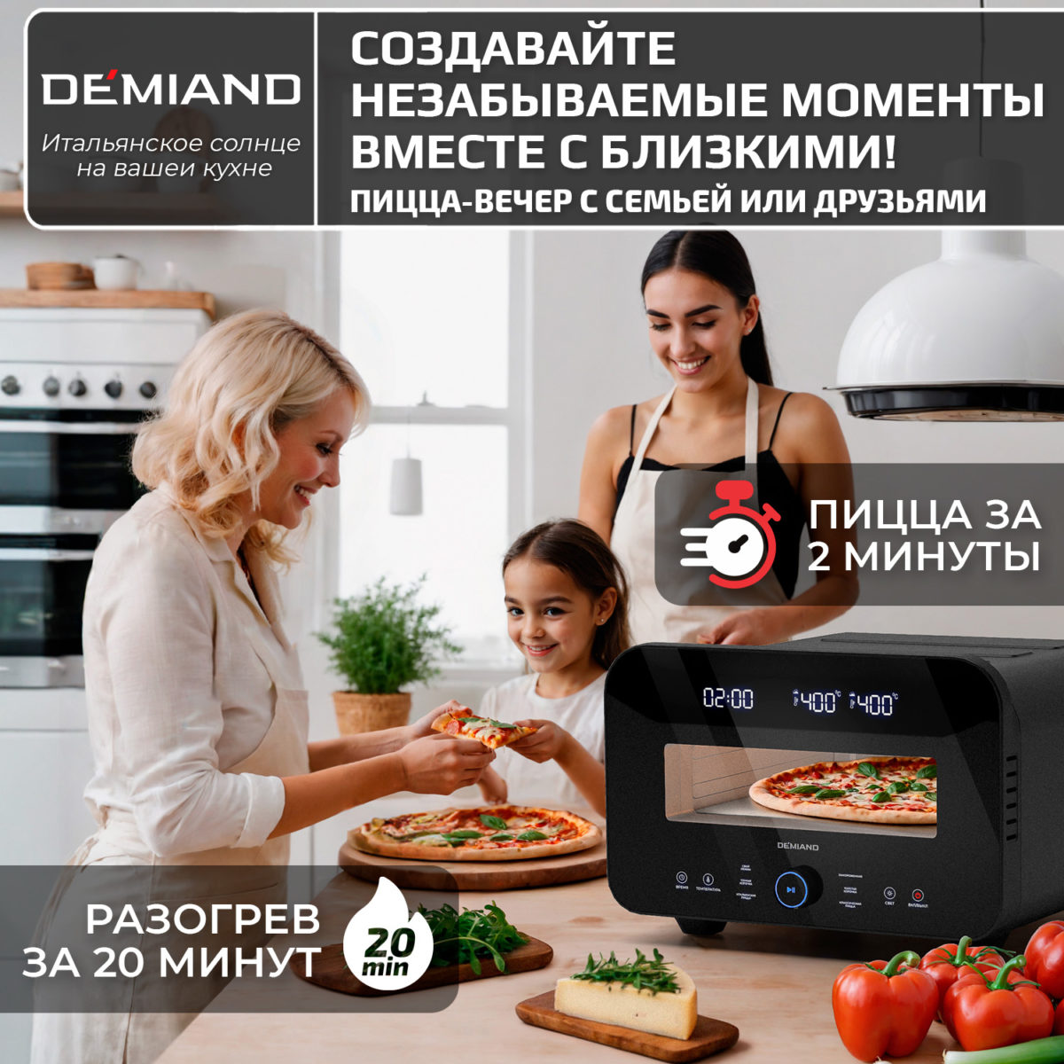 14 Электрическая Печь SOLE DEMIAND с подовым камнем, 2 ТЭНа, 6 автоматических программ, сенсорное управление, температура до 450 С°, лопатка для печи в комплекте, визуальное окно, регулировка света, нож и лопатка для сервировки в подарок, книга на 80 рецептов, мощность 1700 Вт, DK-2800, черная — изображение 16