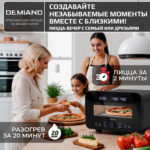 Электрическая Печь SOLE DEMIAND с подовым камнем, 2 ТЭНа, 6 автоматических программ, сенсорное управление, температура до 450 С°, лопатка для печи в комплекте, визуальное окно, регулировка света, нож и лопатка для сервировки в подарок, книга на 80 рецептов, мощность 1700 Вт, DK-2800, черная — изображение 16