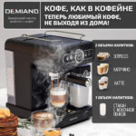 Кофеварка рожковая RETRO DEMIAND 3 В 1 С АВТОМАТИЧЕСКИМ КАПУЧИНАТОРОМ для приготовления напитков эспрессо, капучино, латте и просто молочной пены, с 3-мя сменными фильтрами - для молотого кофе (на 1 и 2 эспрессо), для чалд (фильтр-пакетов с кофе) и капсул Nespresso, 7 автоматических программ, подогрев чашек, сенсорное управление, итальянская помпа с давлением 20 бар, мощность 1350 Вт, книга бариста, KF-3200 — изображение 2