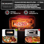 Электрическая Печь SOLE DEMIAND с подовым камнем, 2 ТЭНа, 6 автоматических программ, сенсорное управление, температура до 450 С°, лопатка для печи в комплекте, визуальное окно, регулировка света, нож и лопатка для сервировки в подарок, книга на 80 рецептов, мощность 1700 Вт, DK-2800, черная — изображение 3