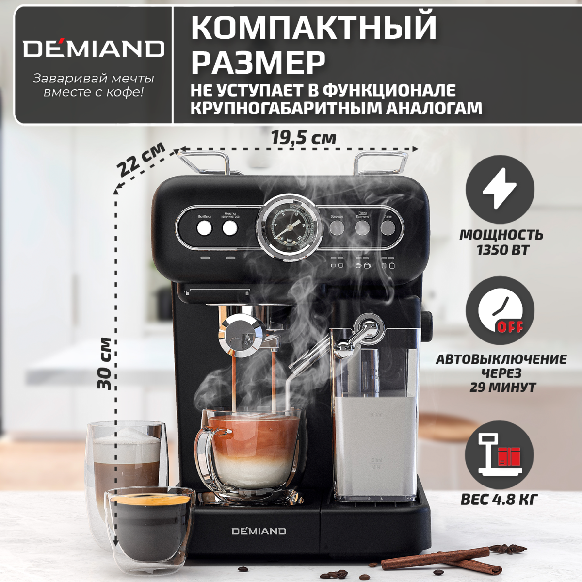 Кофеварка рожковая RETRO DEMIAND 3 В 1 С АВТОМАТИЧЕСКИМ КАПУЧИНАТОРОМ для приготовления напитков эспрессо, капучино, латте и просто молочной пены, с 3-мя сменными фильтрами - для молотого кофе (на 1 и 2 эспрессо), для чалд (фильтр-пакетов с кофе) и капсул Nespresso, 7 автоматических программ, подогрев чашек, сенсорное управление, итальянская помпа с давлением 20 бар, мощность 1350 Вт, книга бариста, KF-3200 — изображение 15