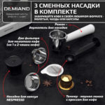 Кофеварка рожковая RETRO DEMIAND 3 В 1 С АВТОМАТИЧЕСКИМ КАПУЧИНАТОРОМ для приготовления напитков эспрессо, капучино, латте и просто молочной пены, с 3-мя сменными фильтрами - Насадка для одной порции кофе и чалд, для молотого кофе для двух порций и для капсул Nespresso, 7 автоматических программ, подогрев чашек, сенсорное управление, итальянская помпа с давлением 20 бар, мощность 1350 Вт, книга бариста, KF-3200 — изображение 4