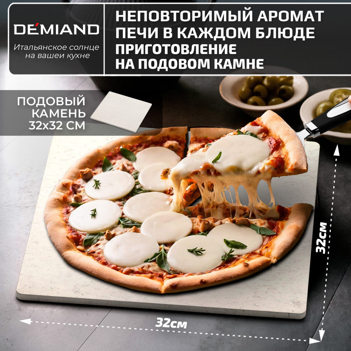 6 Электрическая Печь SOLE DEMIAND с подовым камнем, 2 ТЭНа, 6 автоматических программ, сенсорное управление, температура до 450 С°, лопатка для печи в комплекте, визуальное окно, регулировка света, нож и лопатка для сервировки в подарок, книга на 80 рецептов, мощность 1700 Вт, DK-2800, черная — изображение 8