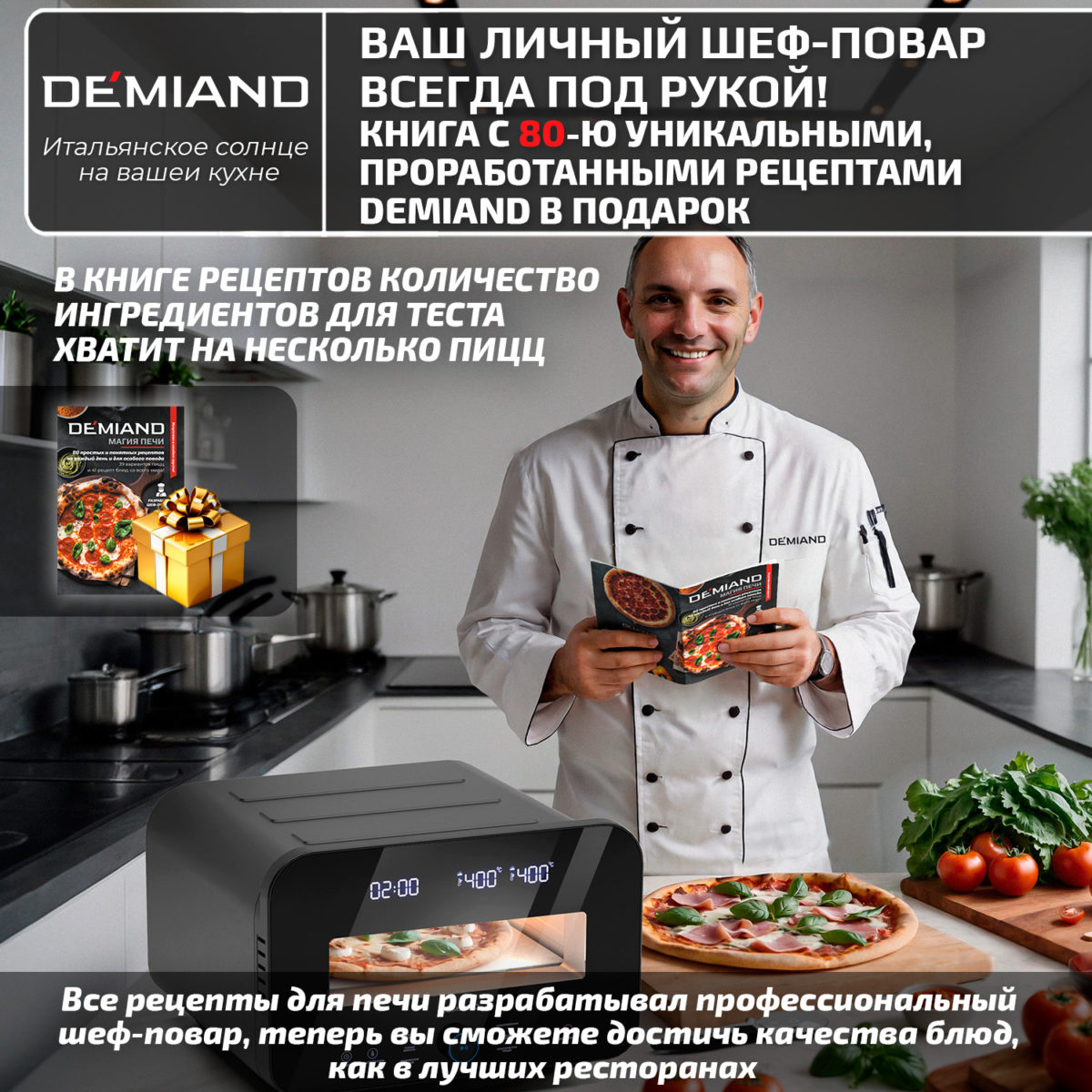 7 Электрическая Печь SOLE DEMIAND с подовым камнем, 2 ТЭНа, 6 автоматических программ, сенсорное управление, температура до 450 С°, лопатка для печи в комплекте, визуальное окно, регулировка света, нож и лопатка для сервировки в подарок, книга на 80 рецептов, мощность 1700 Вт, DK-2800, черная — изображение 9