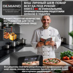 Электрическая Печь SOLE DEMIAND с подовым камнем, 2 ТЭНа, 6 автоматических программ, сенсорное управление, температура до 450 С°, лопатка для печи в комплекте, визуальное окно, регулировка света, нож и лопатка для сервировки в подарок, книга на 80 рецептов, мощность 1700 Вт, DK-2800, черная — изображение 9