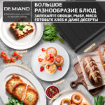 Электрическая Печь SOLE DEMIAND с подовым камнем, 2 ТЭНа, 6 автоматических программ, сенсорное управление, температура до 450 С°, лопатка для печи в комплекте, визуальное окно, регулировка света, нож и лопатка для сервировки в подарок, книга на 80 рецептов, мощность 1700 Вт, DK-2800, черная — изображение 10