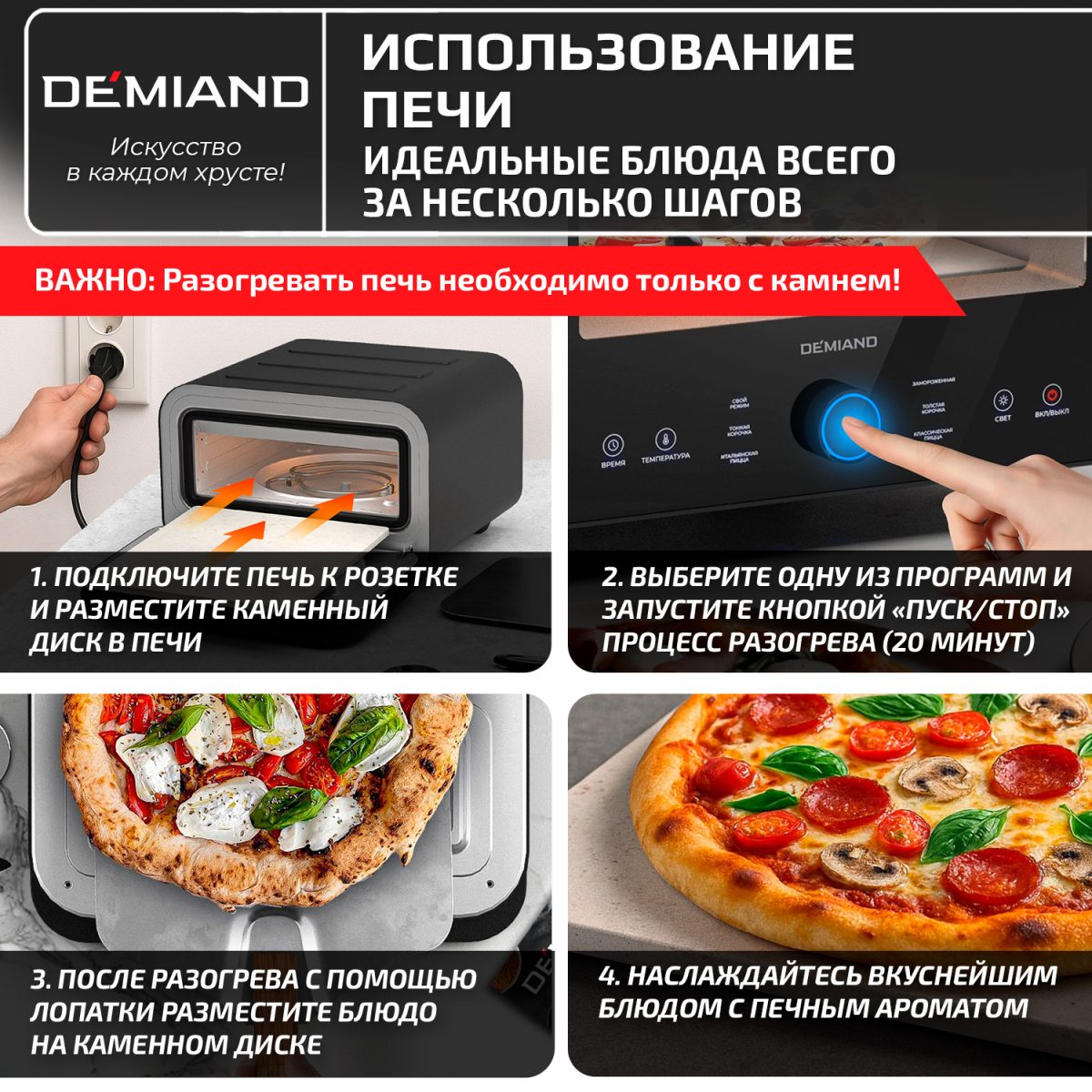 1х1 (4) Электрическая Печь SOLE DEMIAND с подовым камнем, 2 ТЭНа, 6 автоматических программ, сенсорное управление, температура до 450 С°, лопатка для печи в комплекте, визуальное окно, регулировка света, нож и лопатка для сервировки в подарок, книга на 80 рецептов, мощность 1700 Вт, DK-2800, черная — изображение 4
