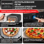 Электрическая Печь SOLE DEMIAND с подовым камнем, 2 ТЭНа, 6 автоматических программ, сенсорное управление, температура до 450 С°, лопатка для печи в комплекте, визуальное окно, регулировка света, нож и лопатка для сервировки в подарок, книга на 80 рецептов, мощность 1700 Вт, DK-2800, черная — изображение 4