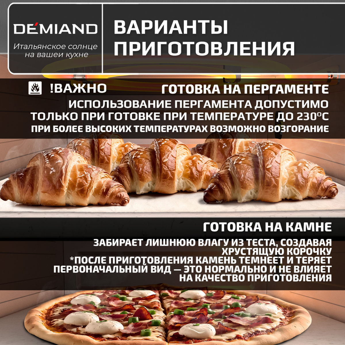 4.2 (1) Электрическая Печь SOLE DEMIAND с подовым камнем, 2 ТЭНа, 6 автоматических программ, сенсорное управление, температура до 450 С°, лопатка для печи в комплекте, визуальное окно, регулировка света, нож и лопатка для сервировки в подарок, книга на 80 рецептов, мощность 1700 Вт, DK-2800, черная — изображение 5