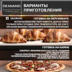 Электрическая Печь SOLE DEMIAND с подовым камнем, 2 ТЭНа, 6 автоматических программ, сенсорное управление, температура до 450 С°, лопатка для печи в комплекте, визуальное окно, регулировка света, нож и лопатка для сервировки в подарок, книга на 80 рецептов, мощность 1700 Вт, DK-2800, черная — изображение 5