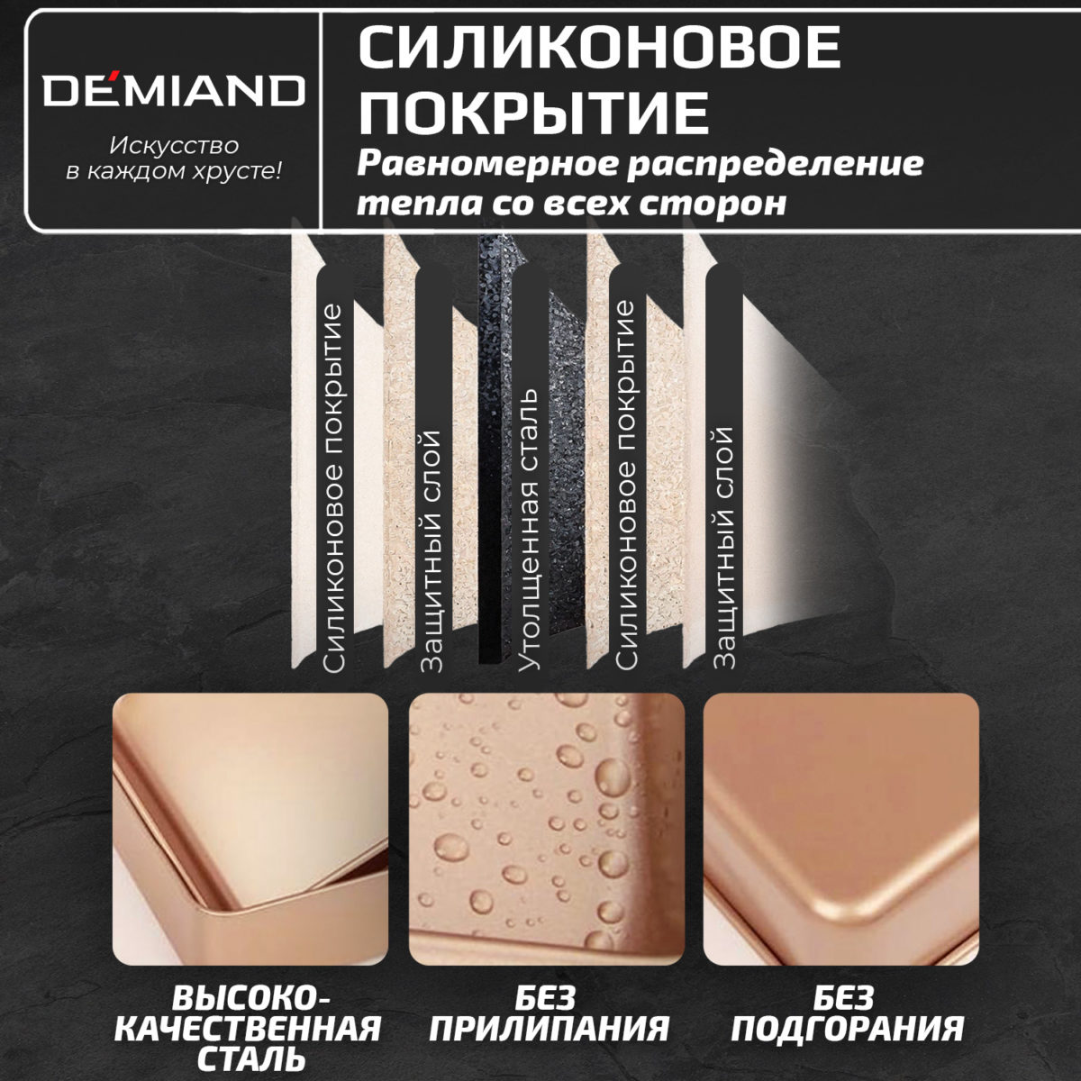 Фото 2 Формы квадратные для выпечки 6 штук 7х7 см к аэрогрилям DEMIAND, АА-133 — изображение 2