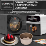 Формы для выпечки «Сердце» 8.5 см к аэрогрилям DEMIAND, АА-134 — изображение 3