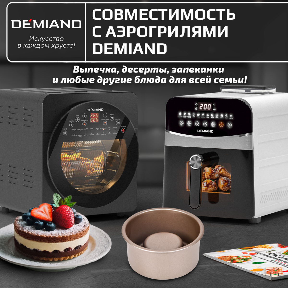 Формы для выпечки «Круг» 8.5 см к аэрогрилям DEMIAND, АА-135 — изображение 3