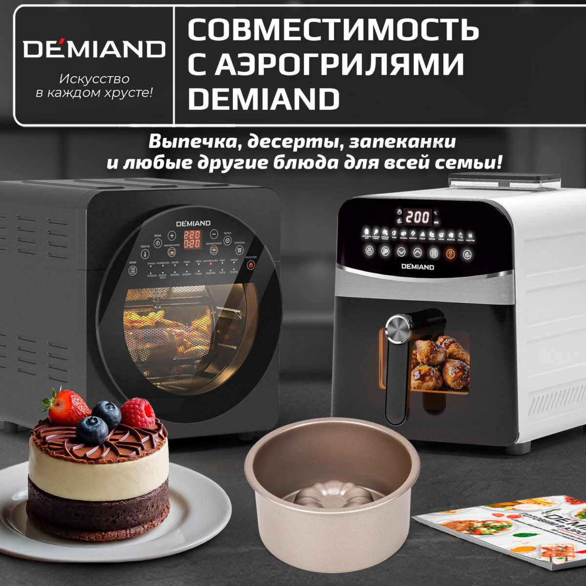 Формы для выпечки «Цветок» 8.5 см к аэрогрилям DEMIAND, АА-136 — изображение 3